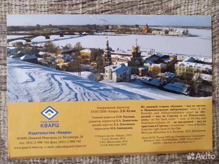 Открытки Нижний Новгород