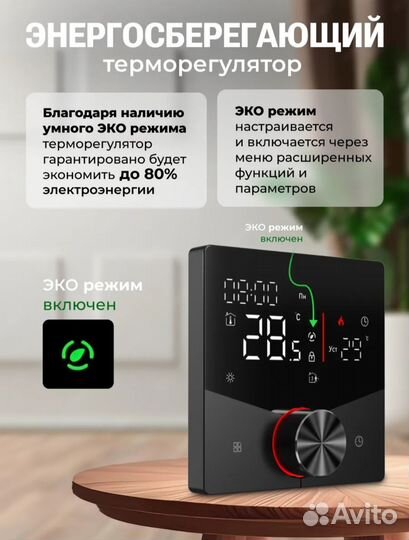 Терморегулятор для теплого пола Electsmart