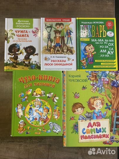 Детские книжки 0-5 лет