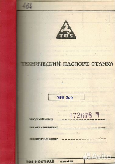 Техническая документация для станков