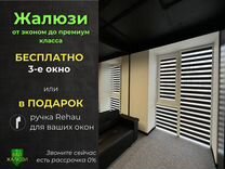 Рулонные шторы на пластиковые окна