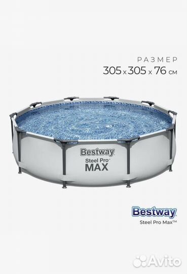 Каркасный бассейн Bestway 56406 Опт/розница