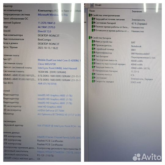 Ноутбук Игровой экран 17,6 full HD, i5 4200, 16Gb