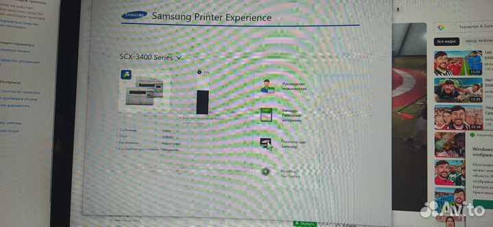 Мфу Samsung scx 3400