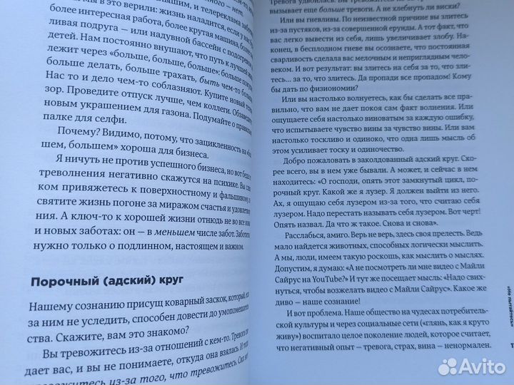 Книги по саморазвитию