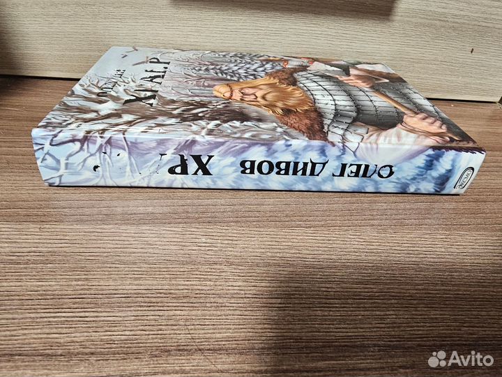 Олег Дивов. Храбр