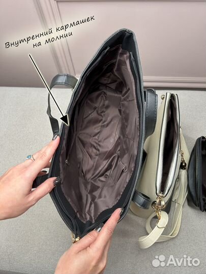 Сумка женская комплект 3 в1