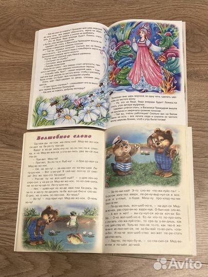 Интересные книги для детей. Цена за всё