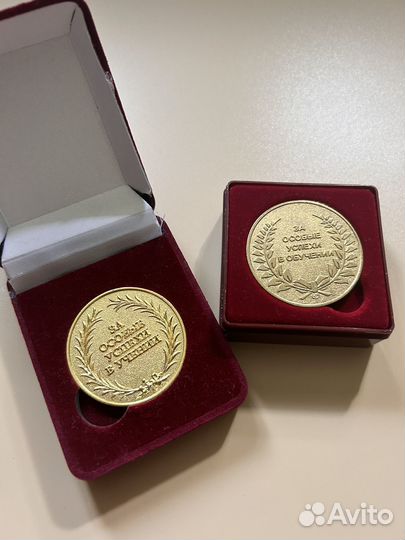 Школьные золотые медали