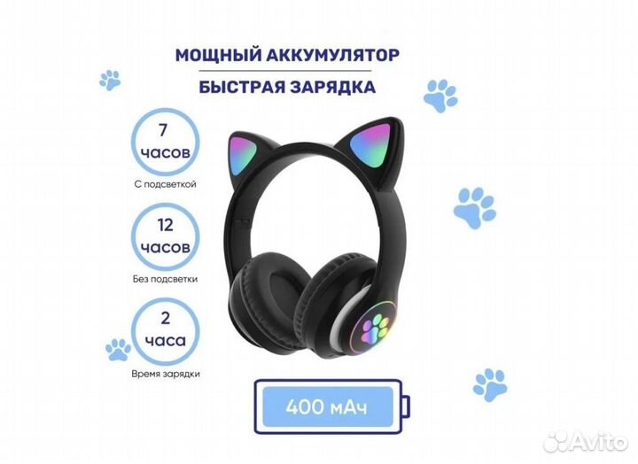 Наушники чёрные с ушками детские