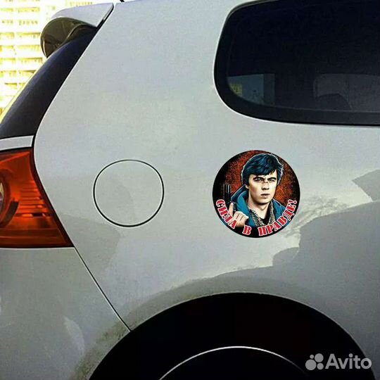 Наклейки Сергей Бодров 