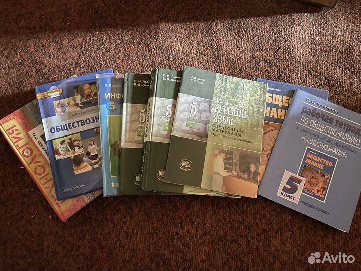 Учебники 5,6,7,8,9 класс