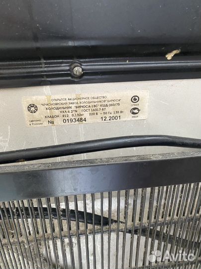 Холодильник бу