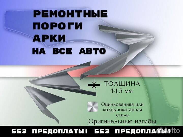 Пороги ремонтные Ford Focus 2