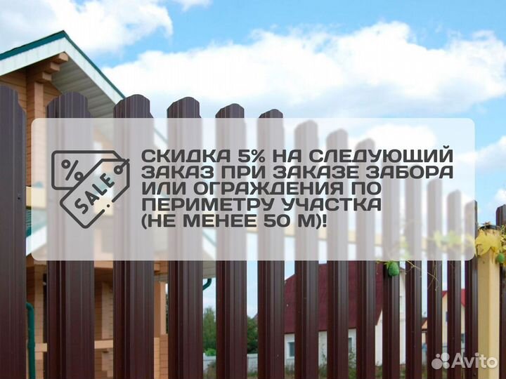 Забор