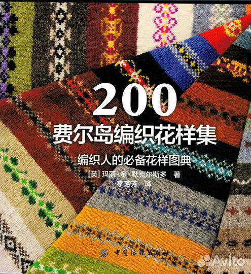 Японские и российские журналы по вязанию