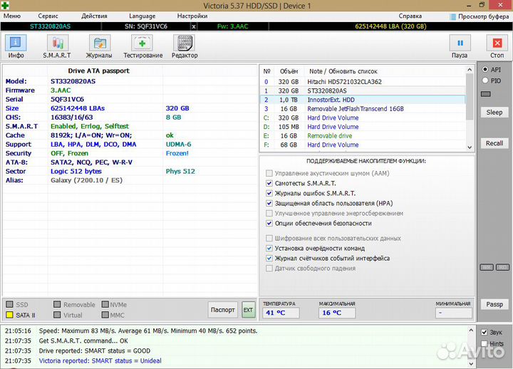 Жесткий диск 320 гб