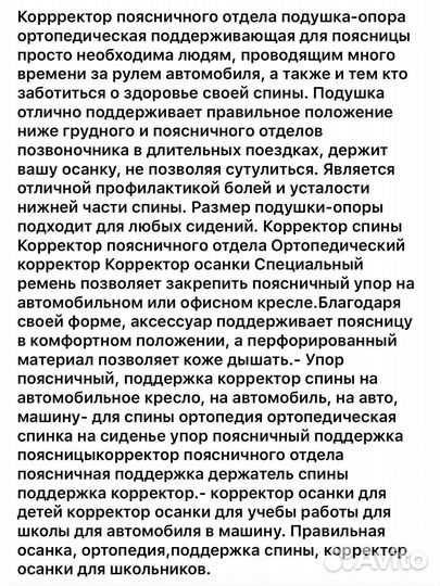 Корректор поясничного отдела новый