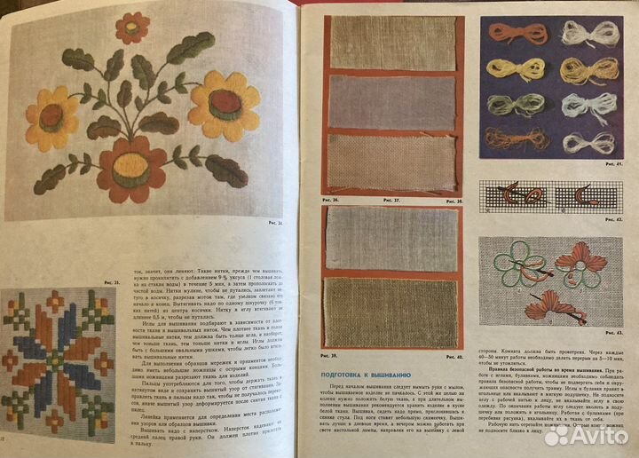 Книги, журналы по вязанию, вышиванию, шитью 10 шт