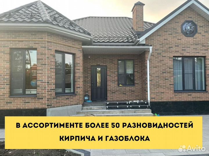 Славянский облицовочный кирпич