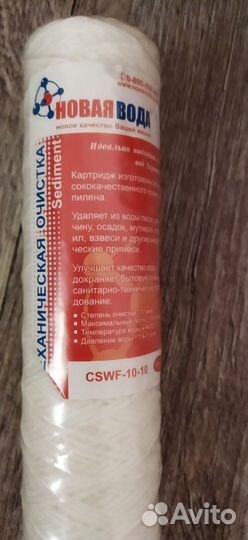 Фильтр для воды/катридж