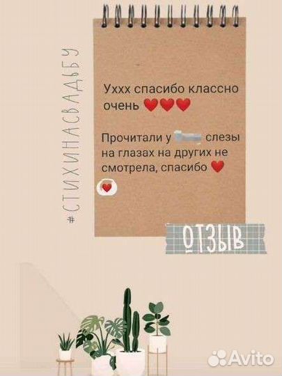 Стихи и тексты на заказ