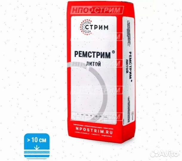 Ремстрим Т - ремонтный состав