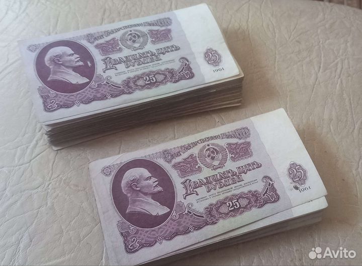 Боны СССР 1961г
