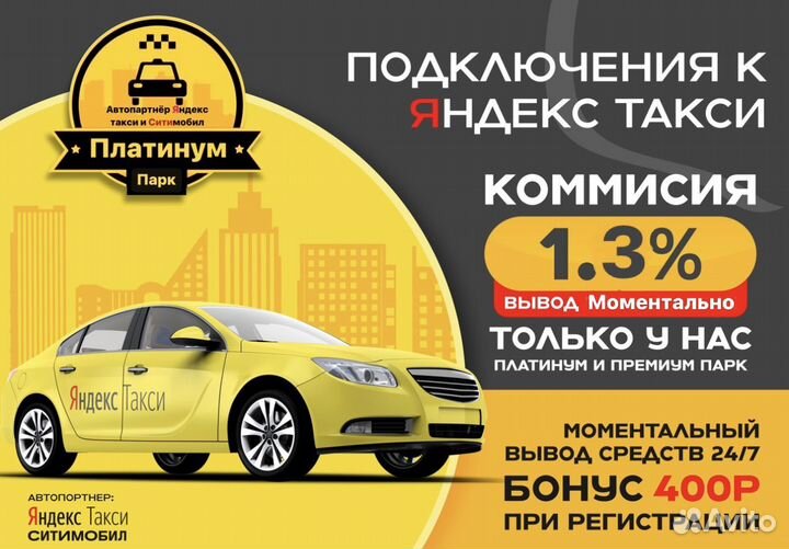 Подключение к Яндекс Такси, Доставка, Грузовой