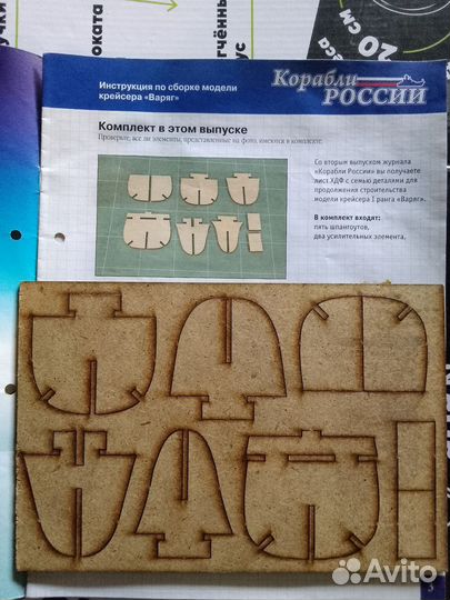 Крейсер Варяг