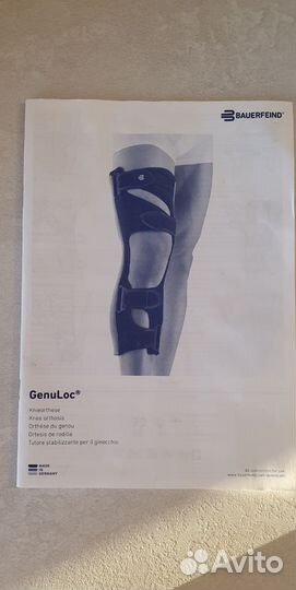 Ортез жесткий на коленный сустав