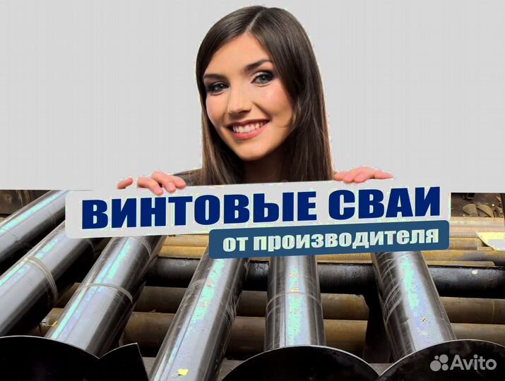 Мощные сваи для фундамента