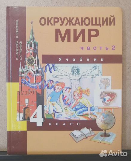Учебники 4 класс