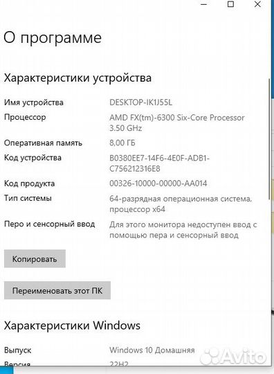 Системный блок