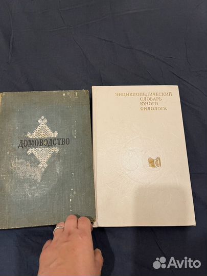 Книги старые СССР