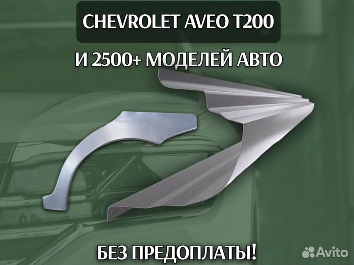 Пороги Volvo XC90 ремонтные