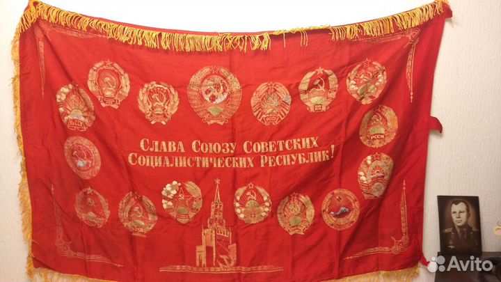 Знамя флаг СССР