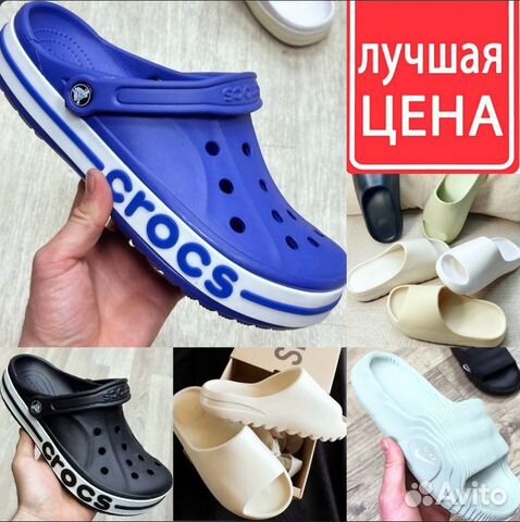 Crocs Оптом