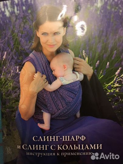 Слинг-шарф ellevitt