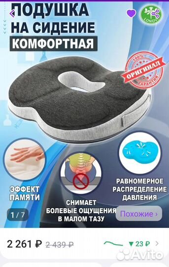 Подушка ортопедическая новая детей и взрослых