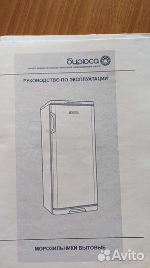 Морозильная камера бу