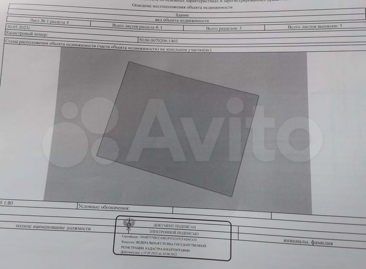 Дом 75,2 м² на участке 12 сот.