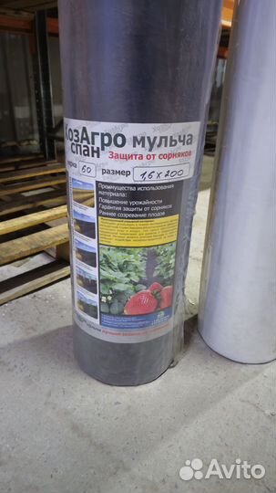 Агроспан (спанбонд) укрывной материал