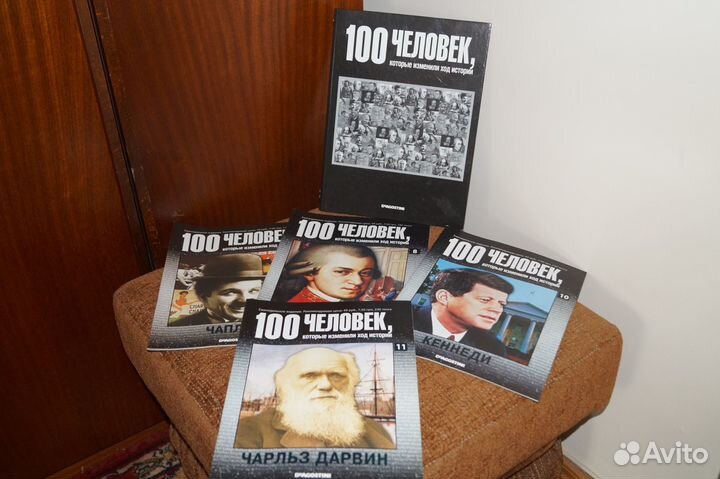 Журналы биографии 100 человек