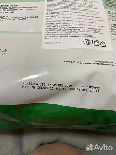 Корм для собак роял канин 4 кг