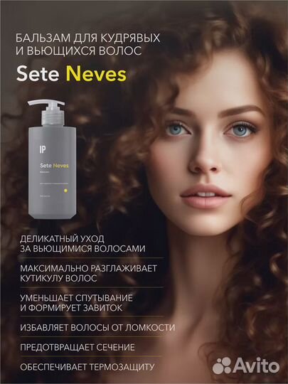 Набор Impression professional для вьющихся волос