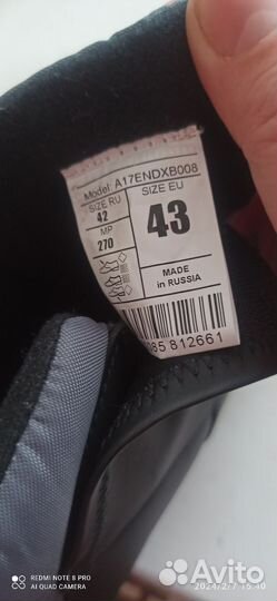 Лыжные ботинки