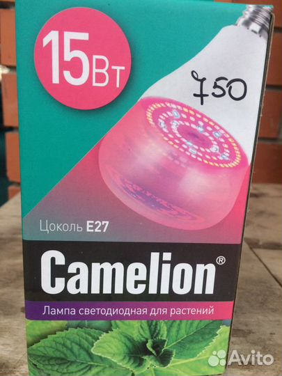 Лампа для выращивания растений