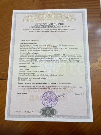 2-к. квартира, 58,3 м², 1/5 эт.
