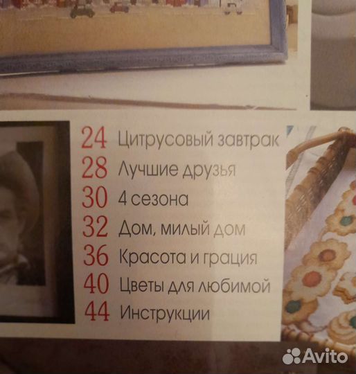 Журнал рукоделие
